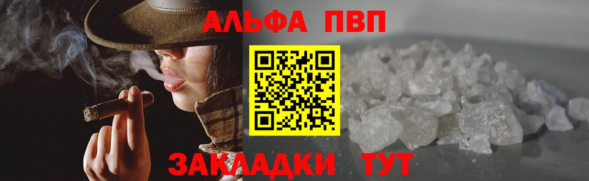 Alpha-PVP  Alpha PVP Crystall  Вход с VPN  Alpha-PVP СК  Орск 