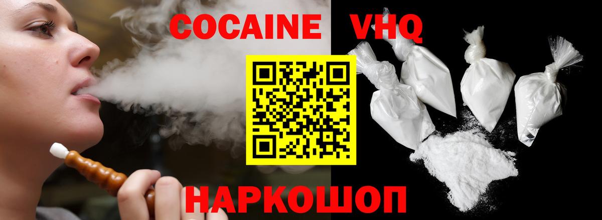 Орск  КОКАИН Перу  Вход с VPN  Кокаин Columbia 