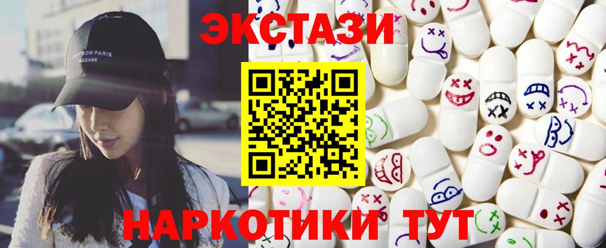 ЭКСТАЗИ ешки Орск