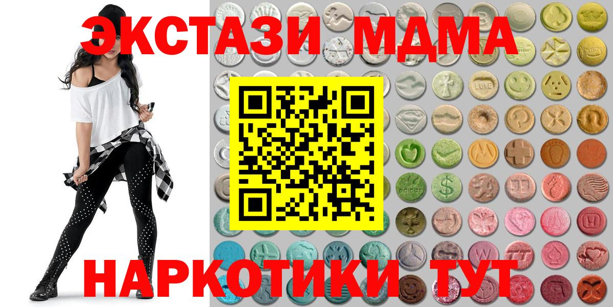 Экстази VHQ  Вход с VPN  ЭКСТАЗИ 300 mg  Орск 