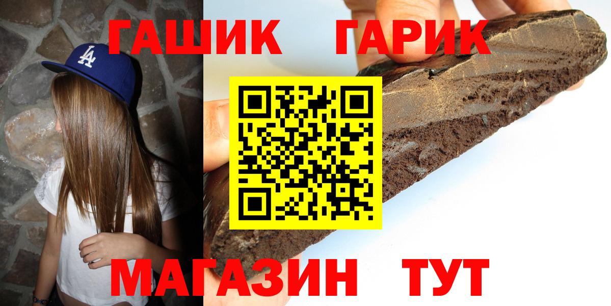 Орск  ГАШИШ 40% ТГК  Вход с VPN  ГАШ хэш 
