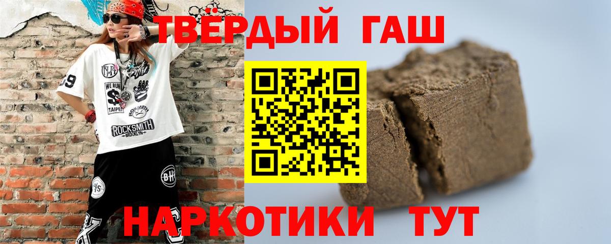 Гашиш Premium Орск