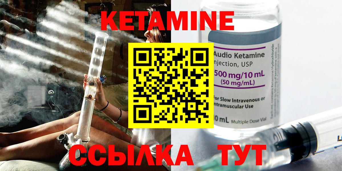 Орск  КЕТАМИН ketamine  Вход с VPN 