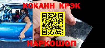 COCAINE Славгород