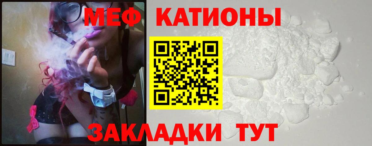 Меф 4 MMC  МЯУ-МЯУ  МЕФ  Вход с VPN  blacksprut вход  МЕФ 4 MMC  Орск 