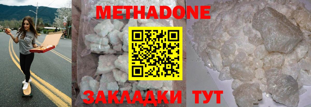 Орск  МЕТАДОН methadone  Вход с VPN  МЕТАДОН VHQ 