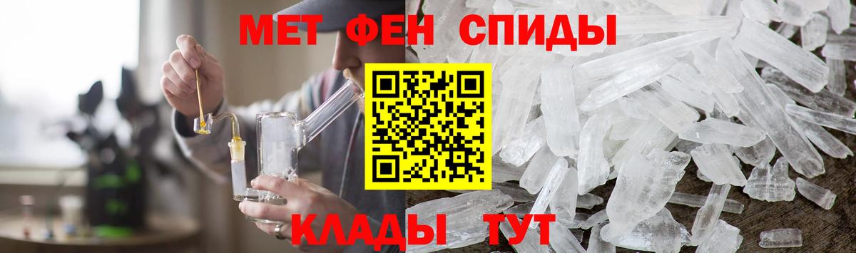 Первитин кристалл Орск