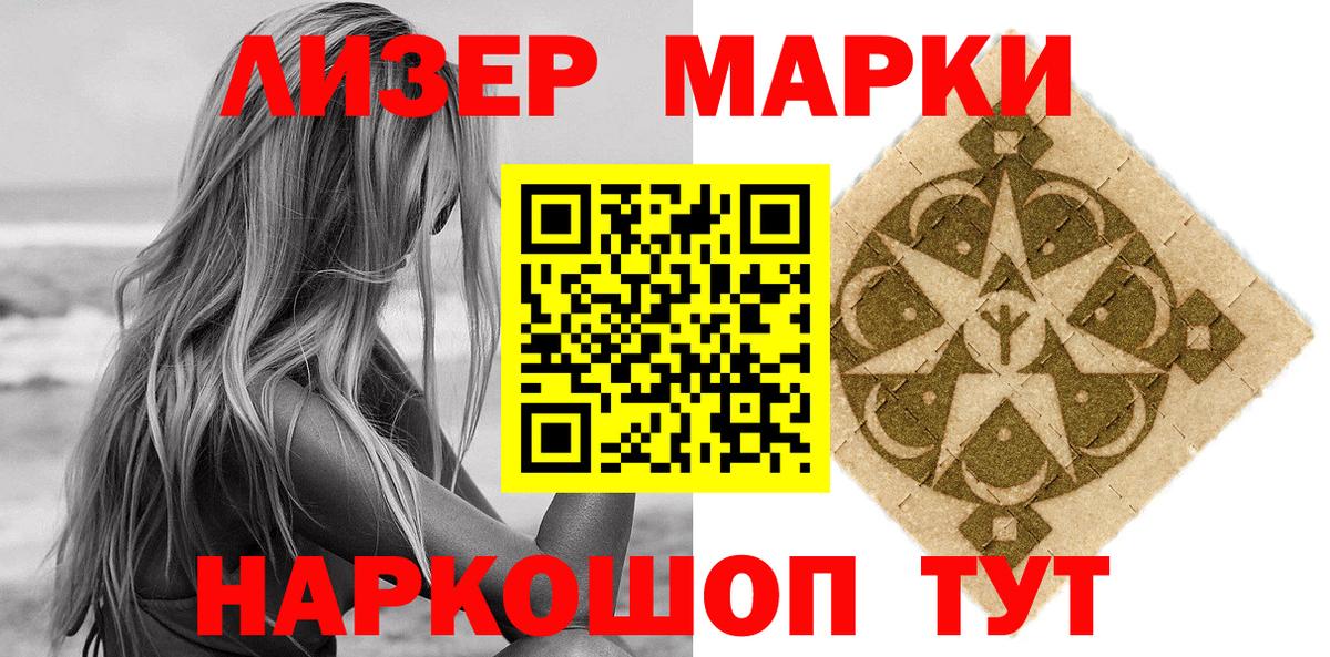 Марки N-bome 1500мкг  Вход с VPN  Марки N-bome 1500мкг  Орск 
