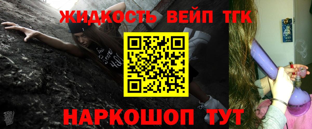 ТГК THC oil  Вход с VPN  ТГК концентрат  Орск 