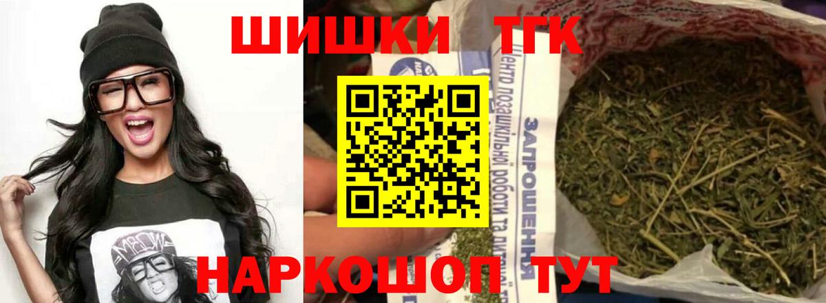 Марихуана план Орск