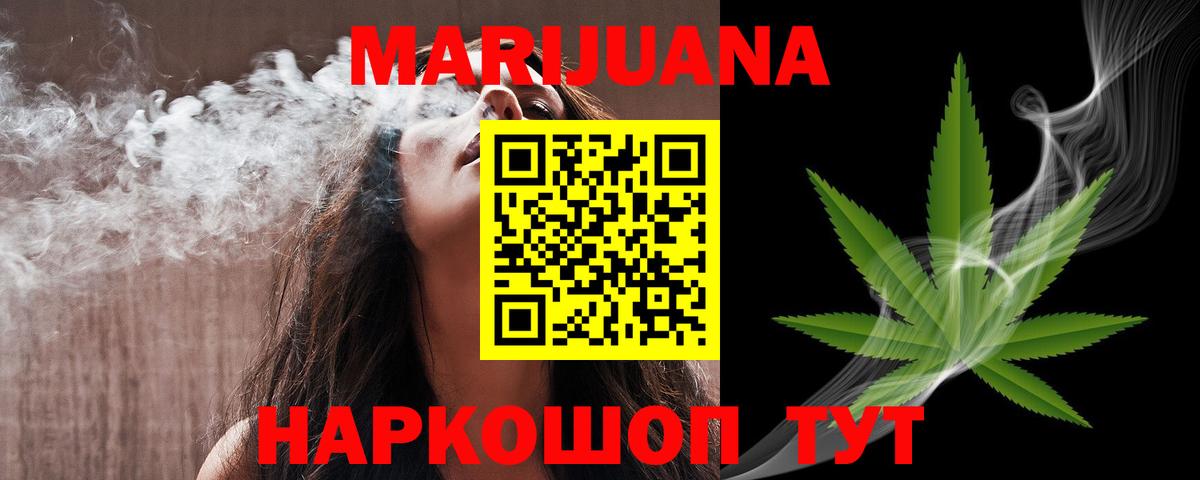 Бошки Шишки сатива  Марихуана LSD WEED  Вход с VPN  Орск  Конопля THC 21% 